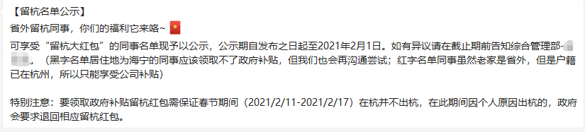 為響應(yīng)政府號召 這家公司這么做